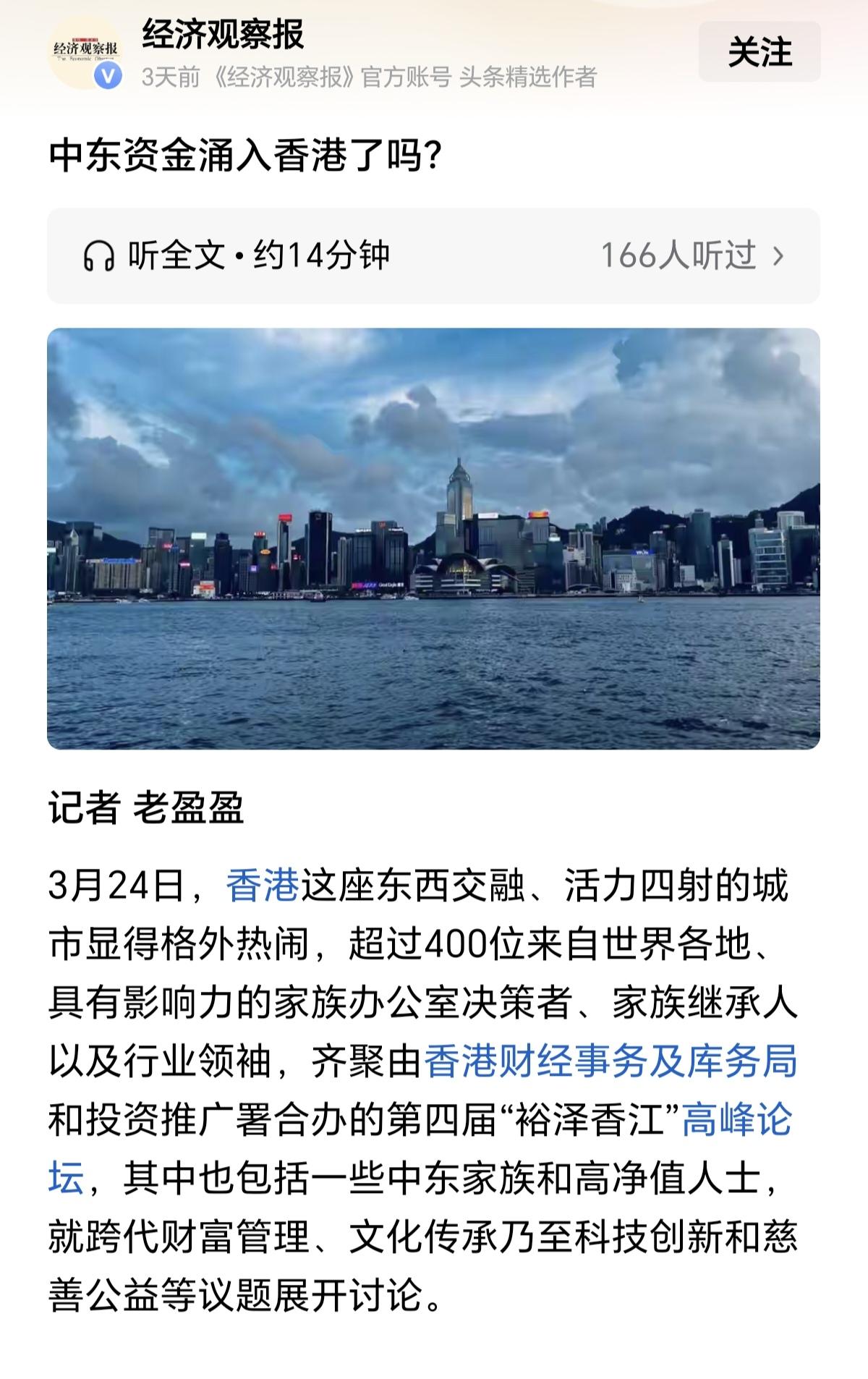中东的资金真的涌入香港了吗？带着这个疑问，我打开了恒生科技的K线图，都说资本市场
