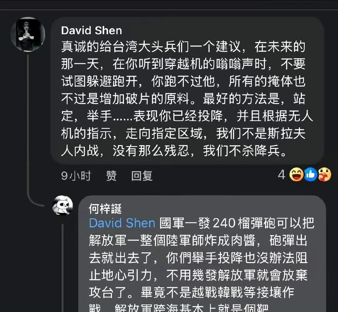 这回复给我看笑了[捂脸哭]