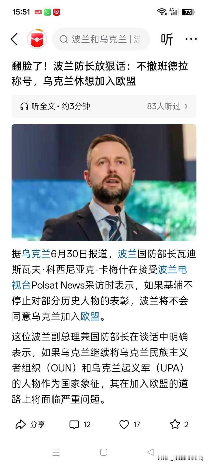 波兰这是逼乌克兰与俄罗斯暗留一手吗？波兰国防部长瓦迪斯瓦夫·科西尼亚克·卡梅什