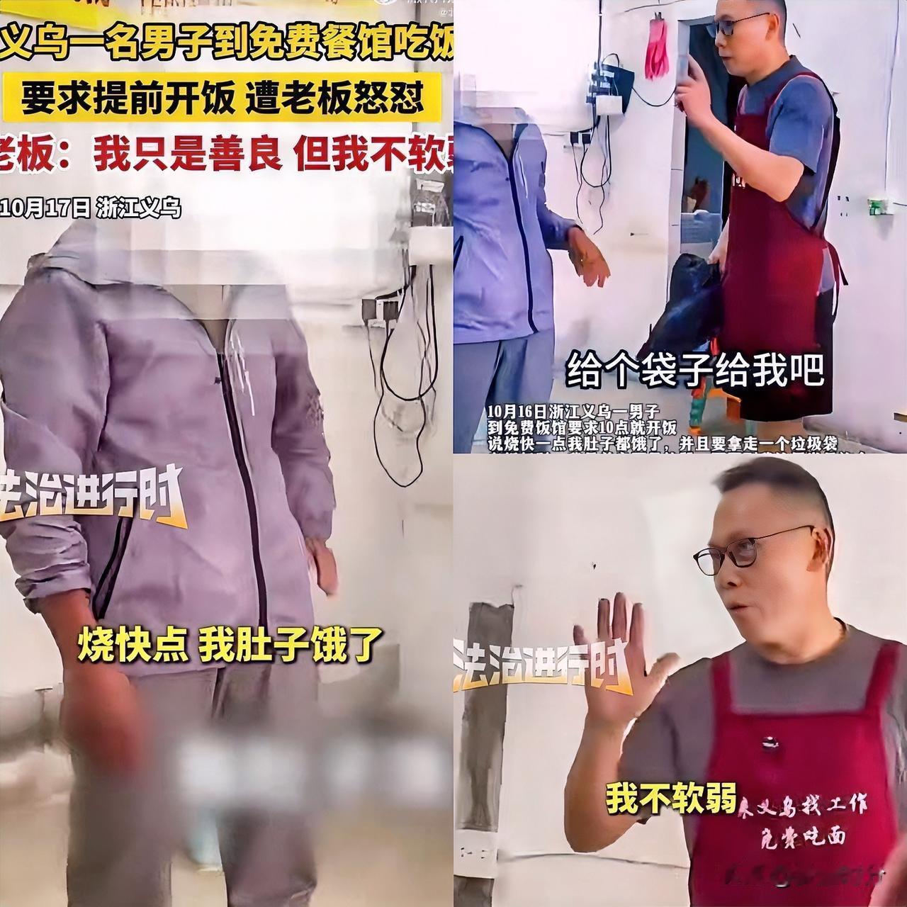 浙江义乌这家免费餐馆的事太让人寒心了！老板好心给环卫工、困难人提供的免费盒饭