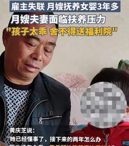 湖北十堰，50岁的女子在雇主家做月嫂，不料半月后雇主却突然消失，还留下了一个一岁