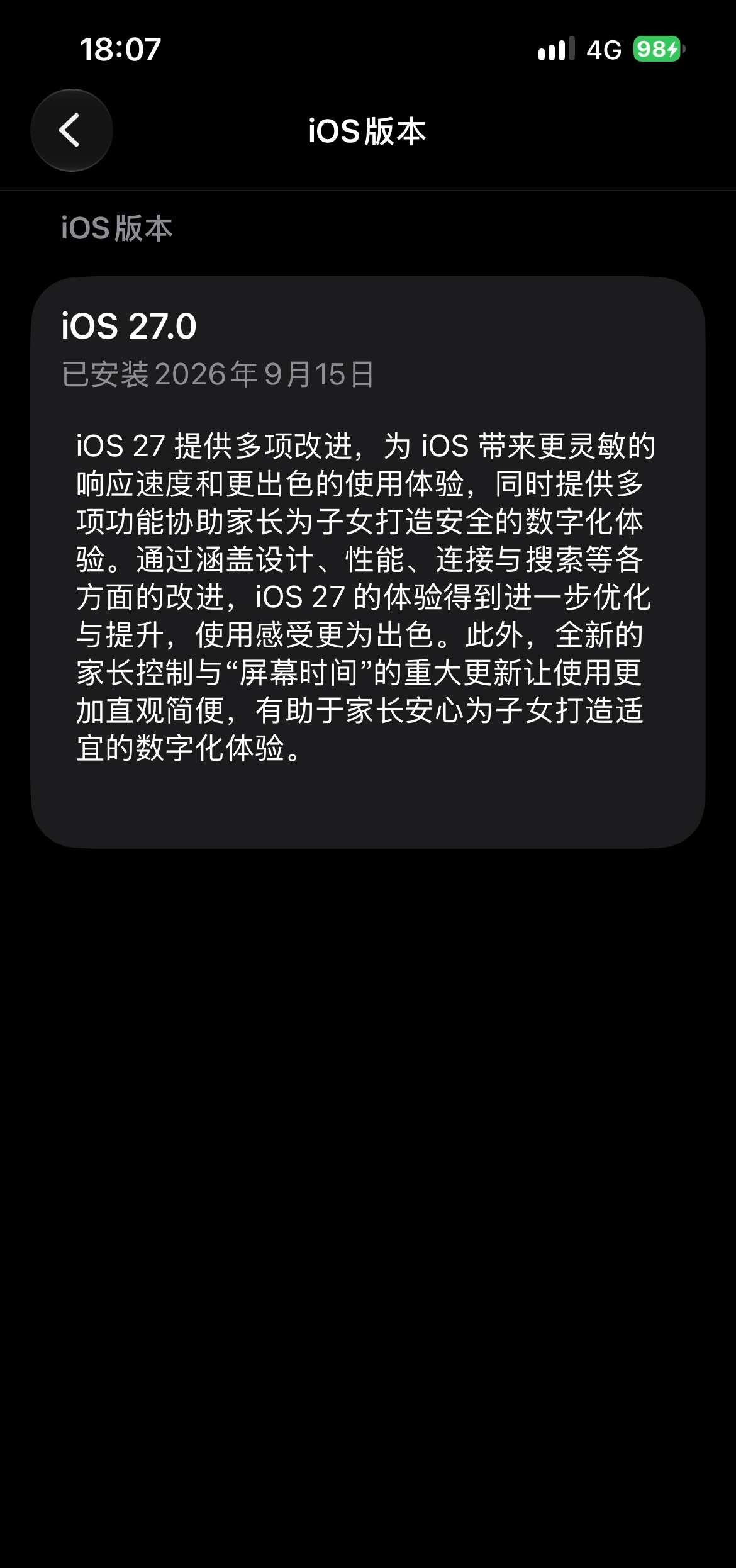 iPhone13，128g，升级ios27后实测我是从ios18直接更新到io