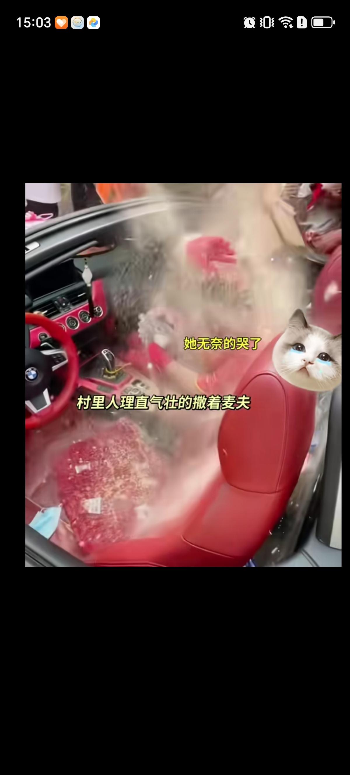 新娘穿的漂漂亮亮的来嫁人，刚到地方新郎给她弄鞋带的功夫就被泼了一一头一身的麦麸，