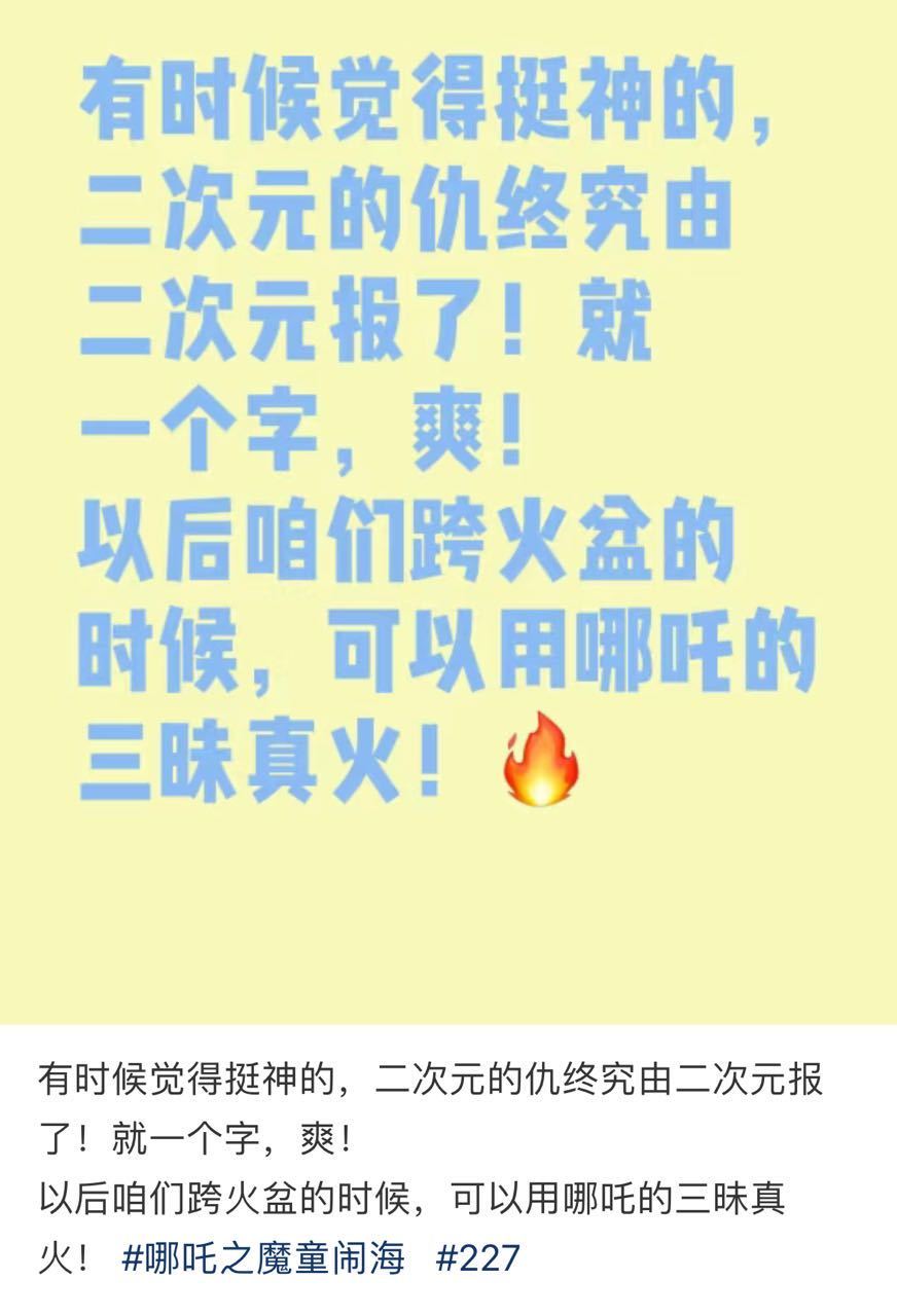 二次元的朋友们主打一个有仇必报[捂脸哭][捂脸哭]