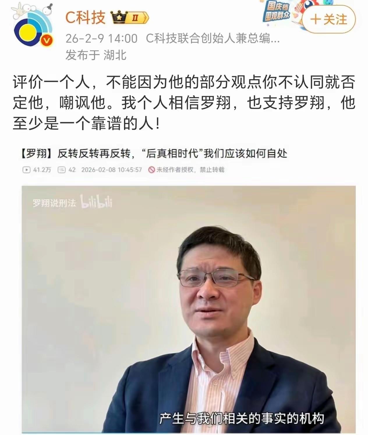 [吃瓜]罗翔“清空”后，还有人觉得他是“靠谱的人”，不知在他们看来，罗翔疯狂