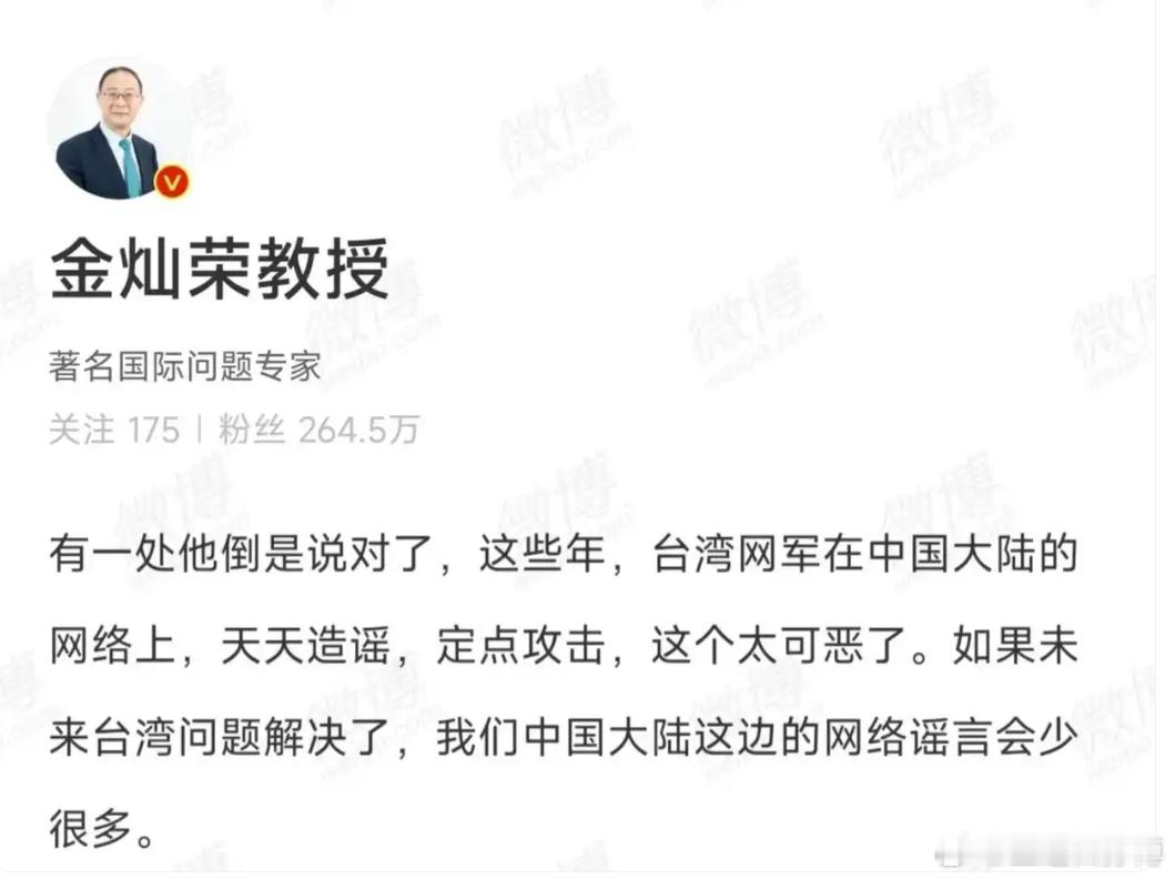 金政委当年在weibo公开炮轰vvvv就是大部分网络谣言的策源地的时候，被很多理