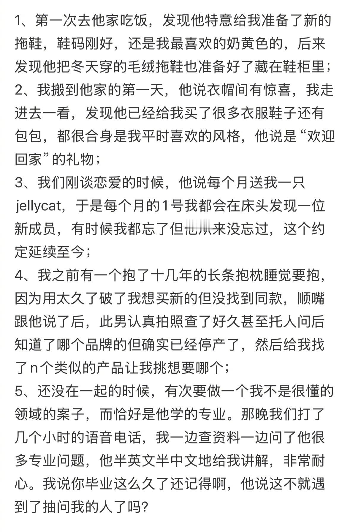 一些让人觉得“这男的真靠谱”的瞬间​​​