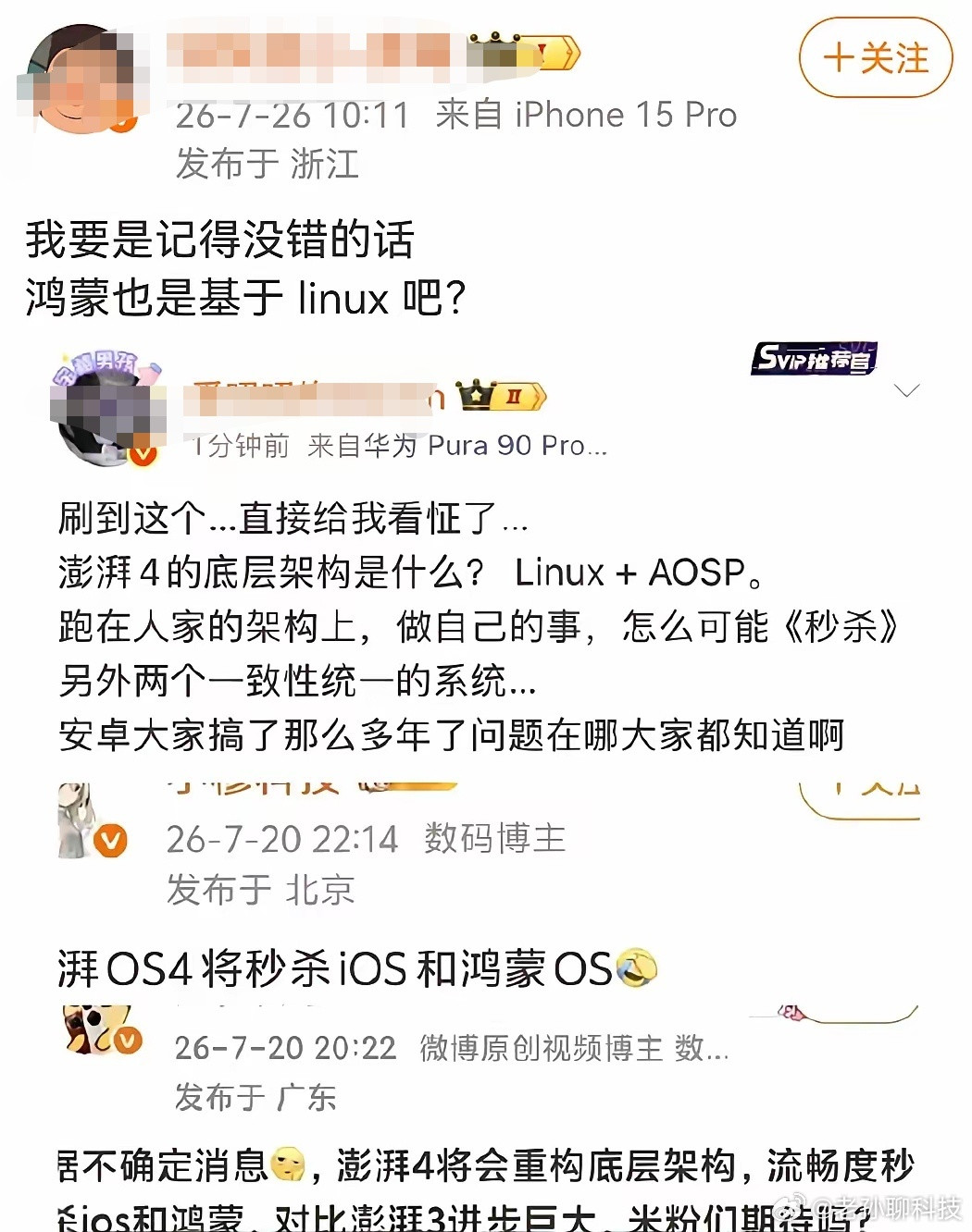 您真记错了，HarmonyOS5系统开始采用HarmonyOSKernel现
