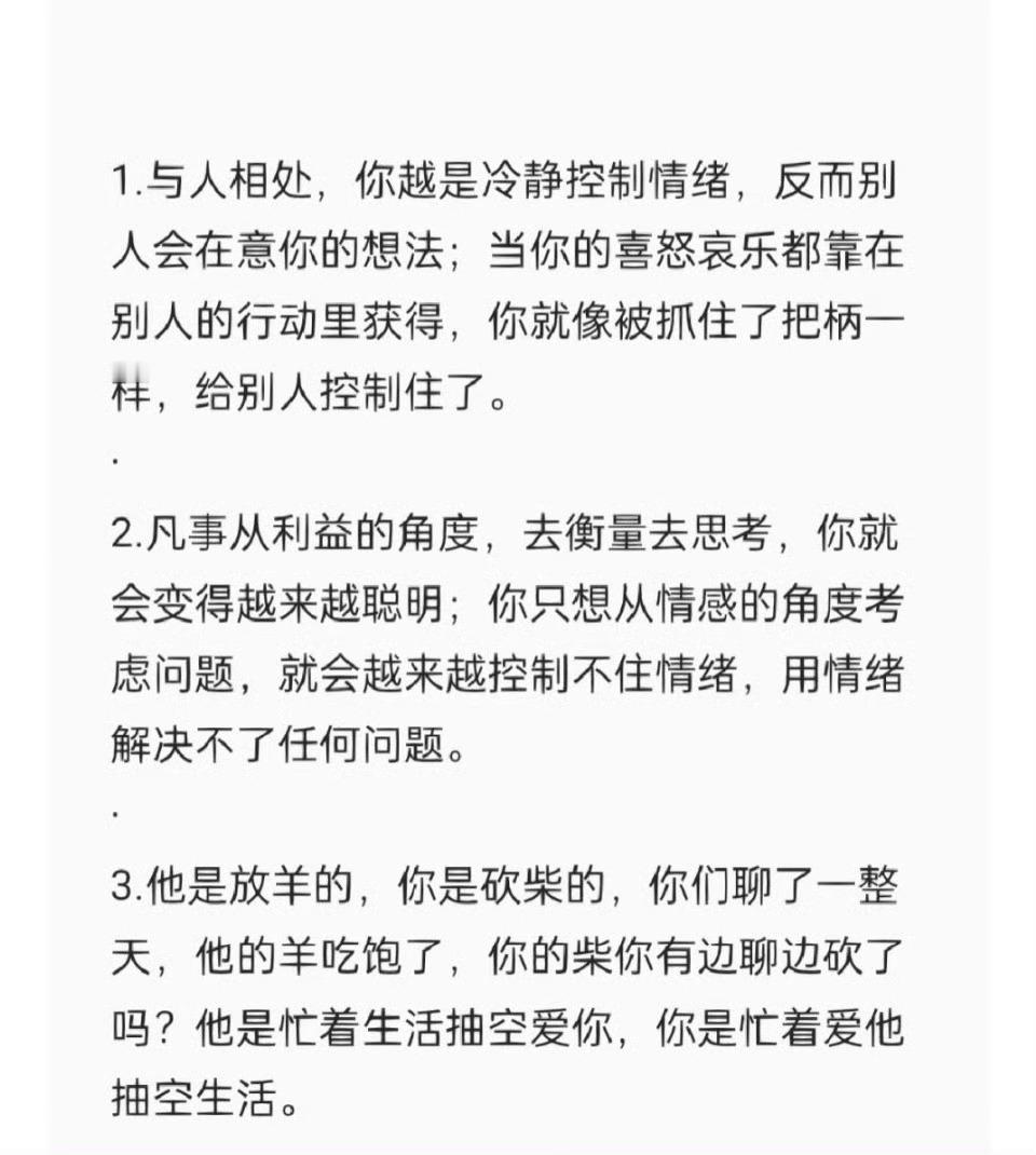 人怎样变得越来越有底气​​​