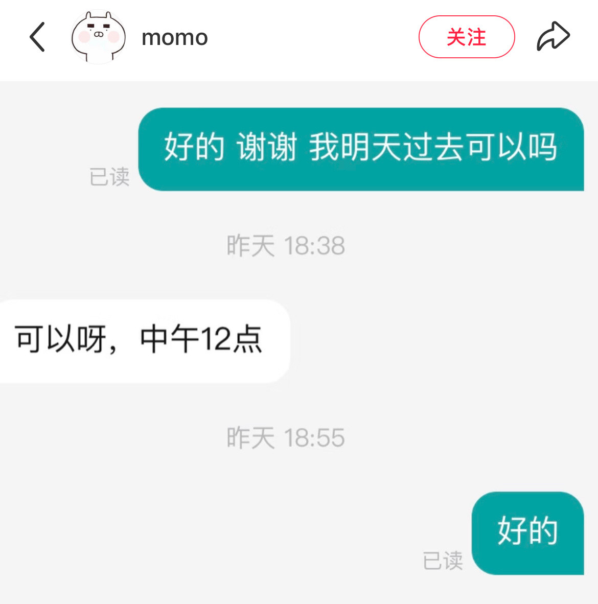 面试仅用了一分钟