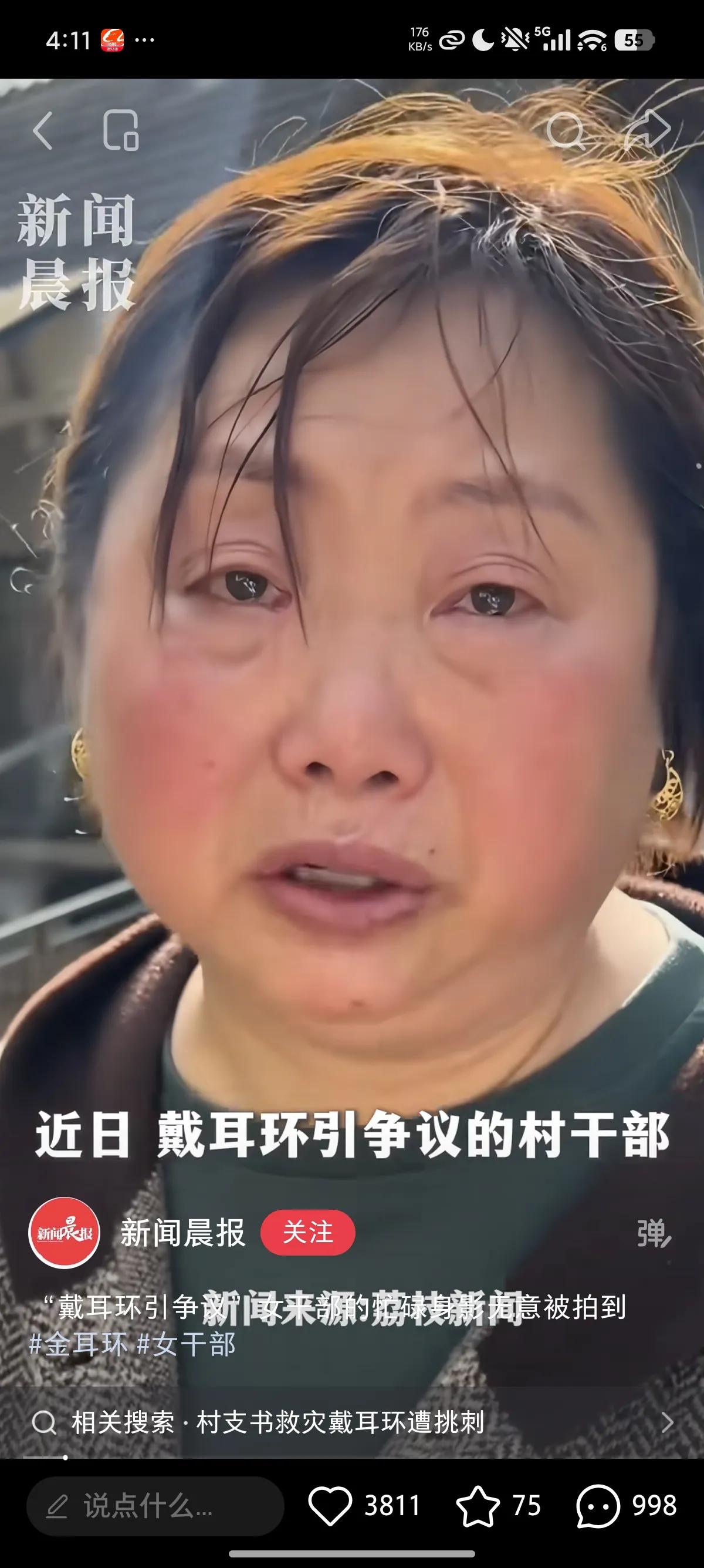 女干部戴耳环这事，最让我惊讶的是，其实她是90后，才36岁，可以说基层真的很操劳