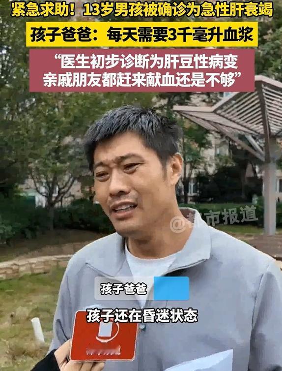 以为只是普通的拉肚，想不到会有这样的结果！10月3日，河南，一名13岁男孩身体不