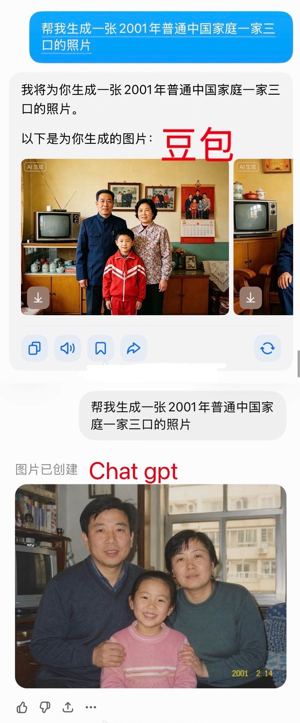 豆包是不是被ChatGPT吊打了