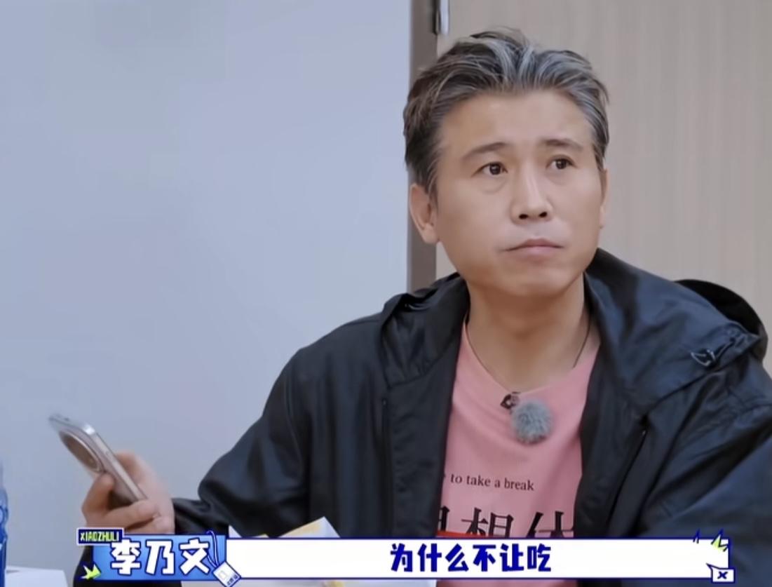 李乃文误以为蒋龙说的英文是不让吃，蒋诗萌下一秒果断加入逗李乃文的行列里，李乃文：