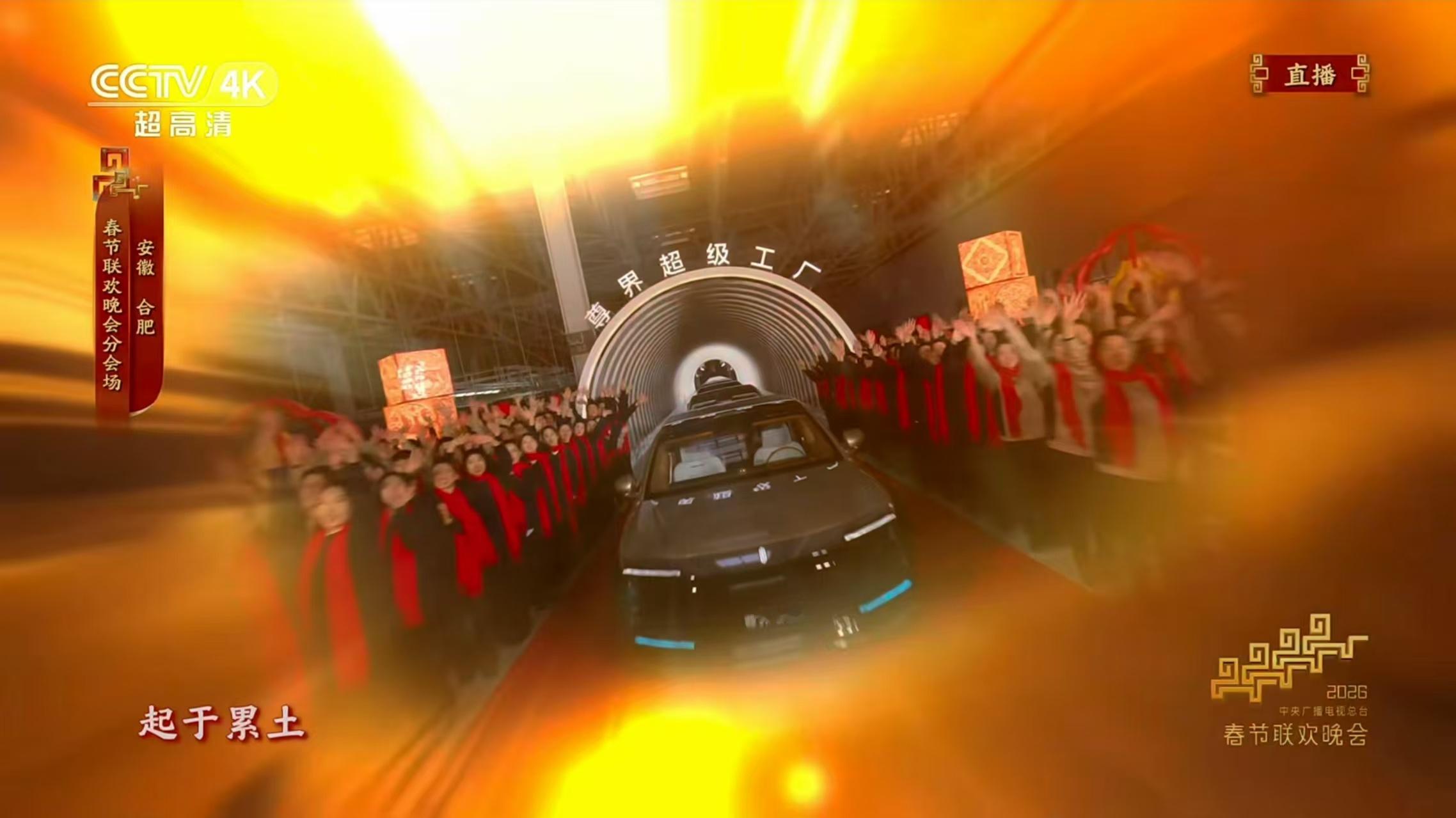 马年春晚为何再选尊界？解密背后智能制造硬实力马年春晚合肥分会场，尊界S800