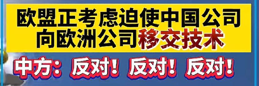 这个世界疯狂了!想不到这么快，全世界都想抢我们的技术了!到底是什么逻辑，Tik