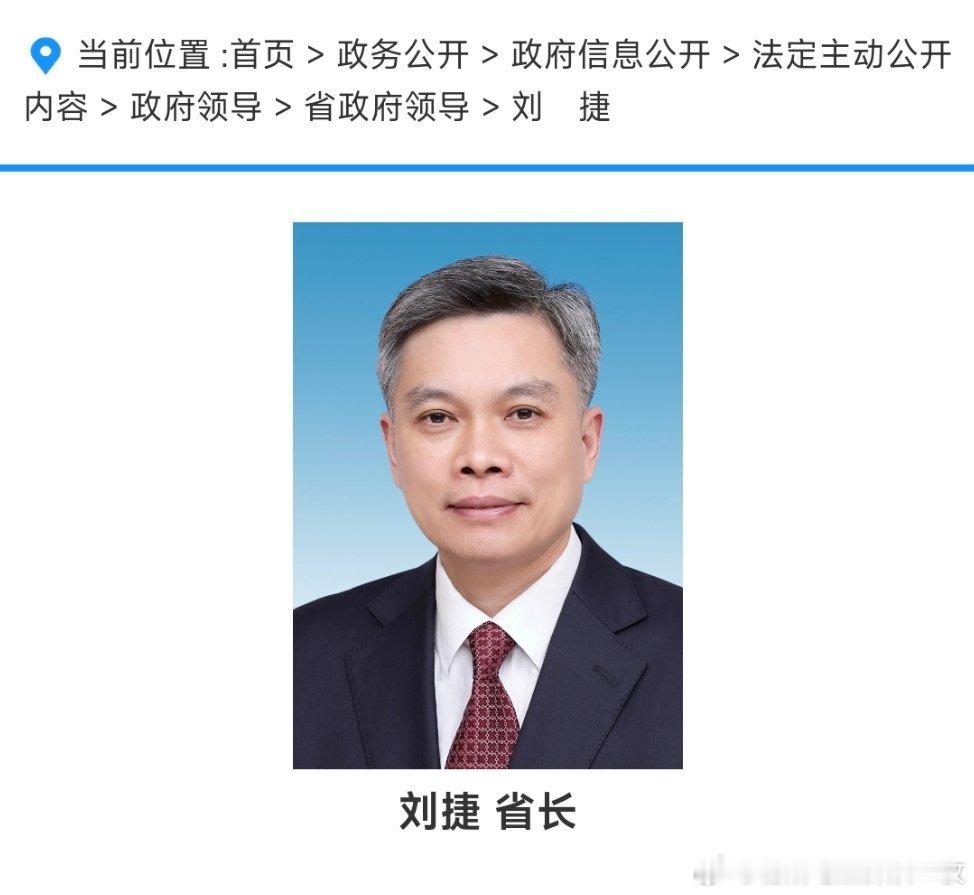 继浙江省长刘捷后，卢东亮成第二位70后省长。​​​