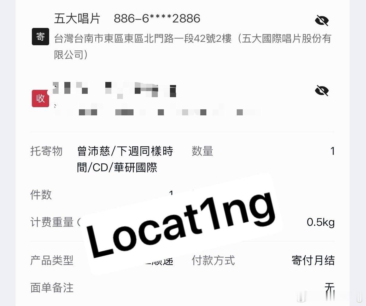 #曾沛慈#终于发货了[哭哭][哭哭][哭哭]​