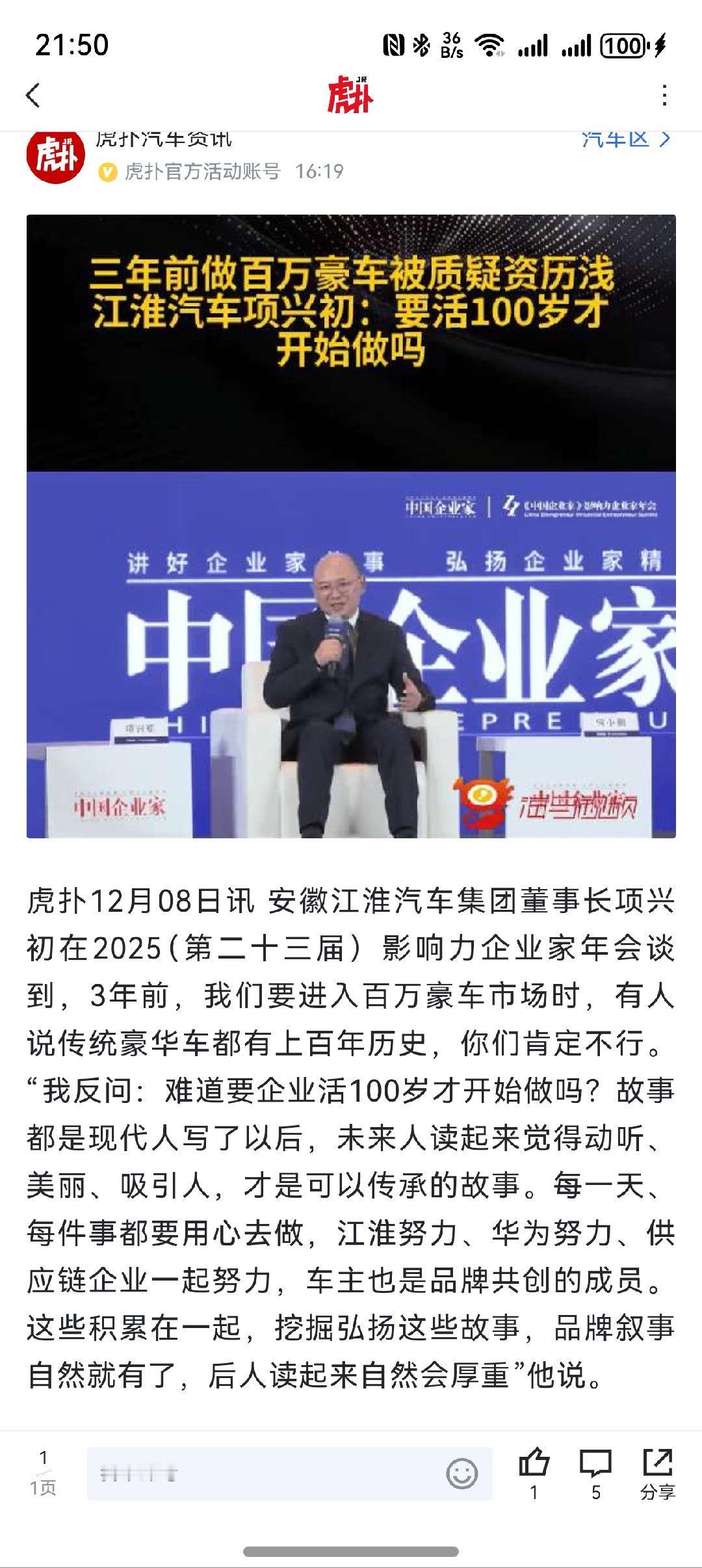 其实大家不信任也很正常你江淮过去做的是什么车？我以前也很难相信江淮能保质保量把尊