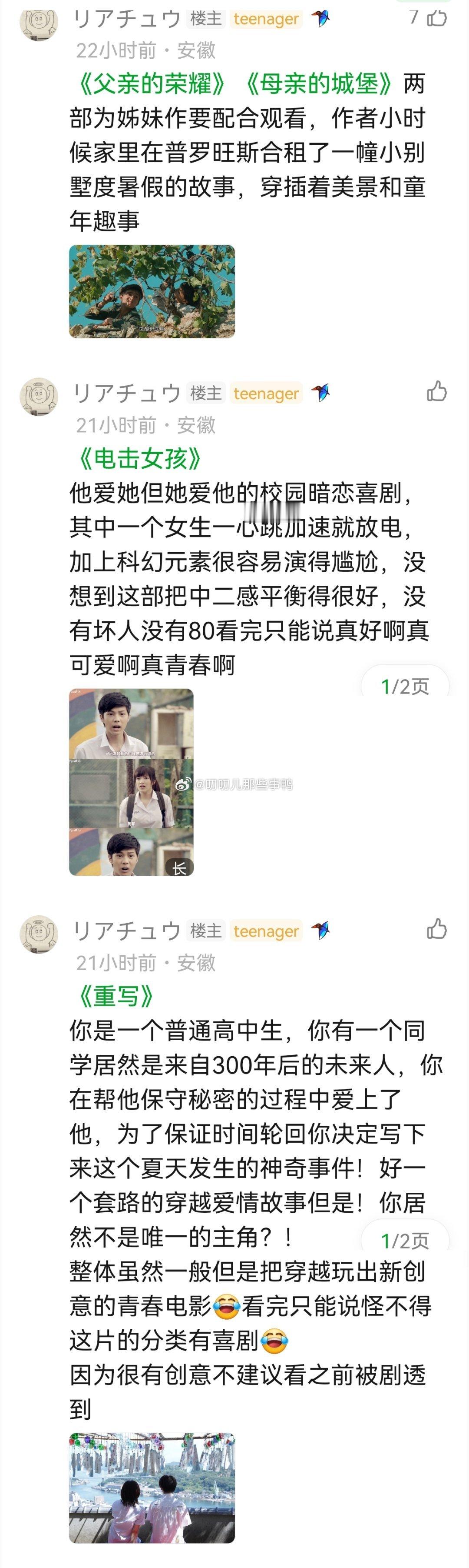 夏日观影指南（小众版）