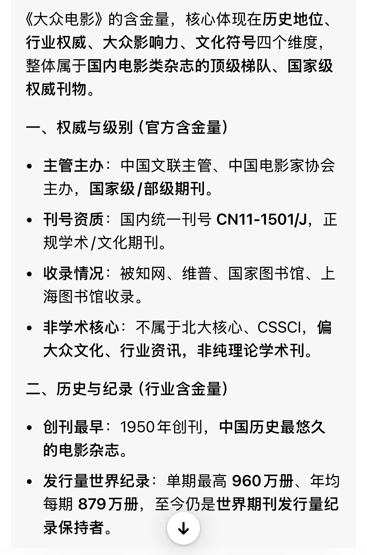 杨超越大众电影杂志含金量这么高的吗？给土🐶长见识了！买起来大众电影202