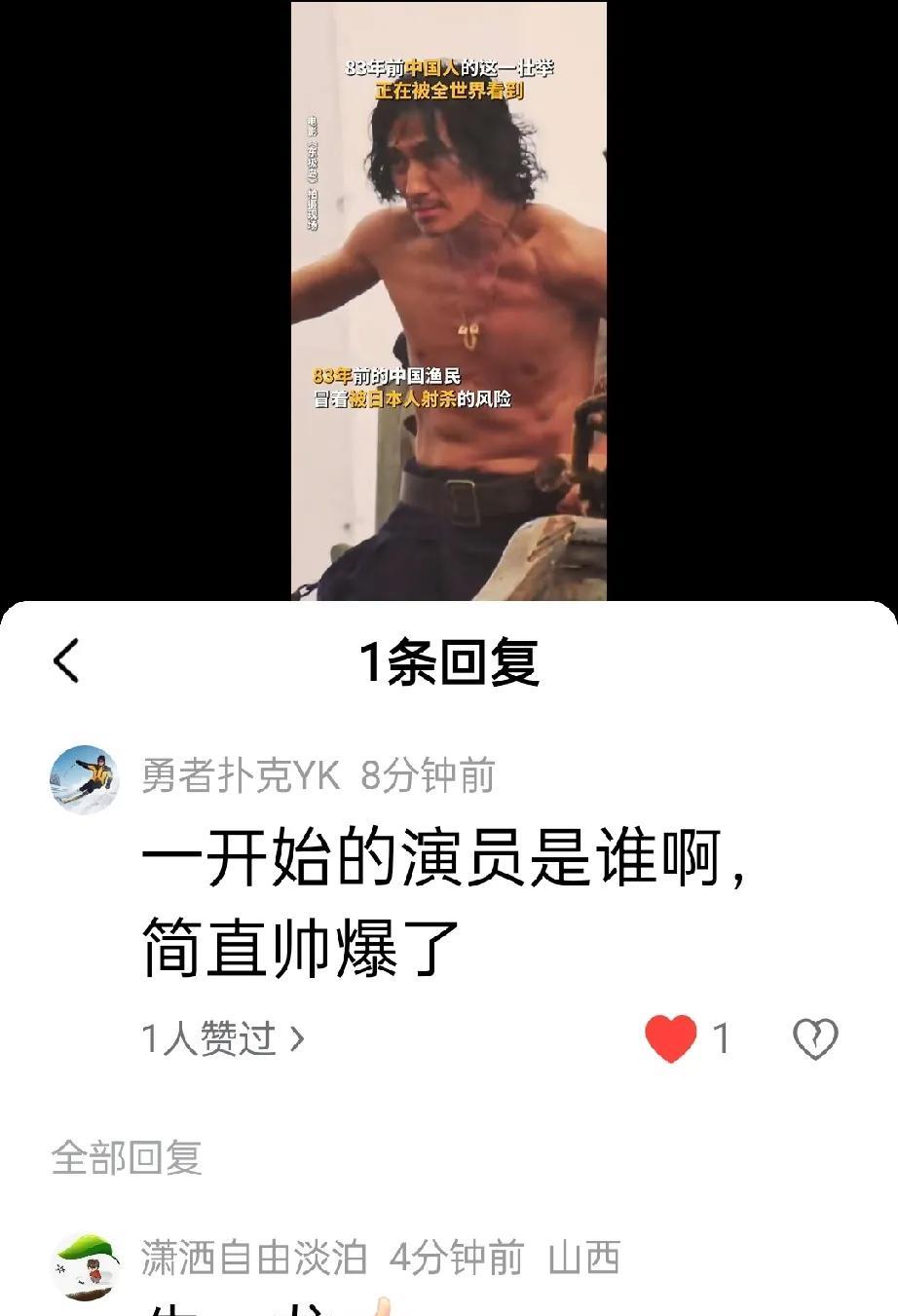 8月8日一定去看东极岛，去支持朱一龙，支持国产大片。