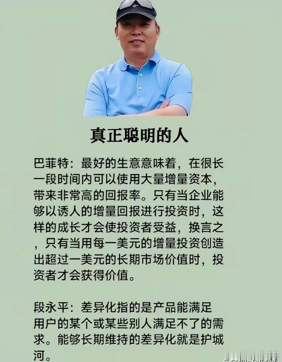 巴菲特段永平同时揭示：好生意只用这一个指标判断！2026年散户从此不踩雷“最好的