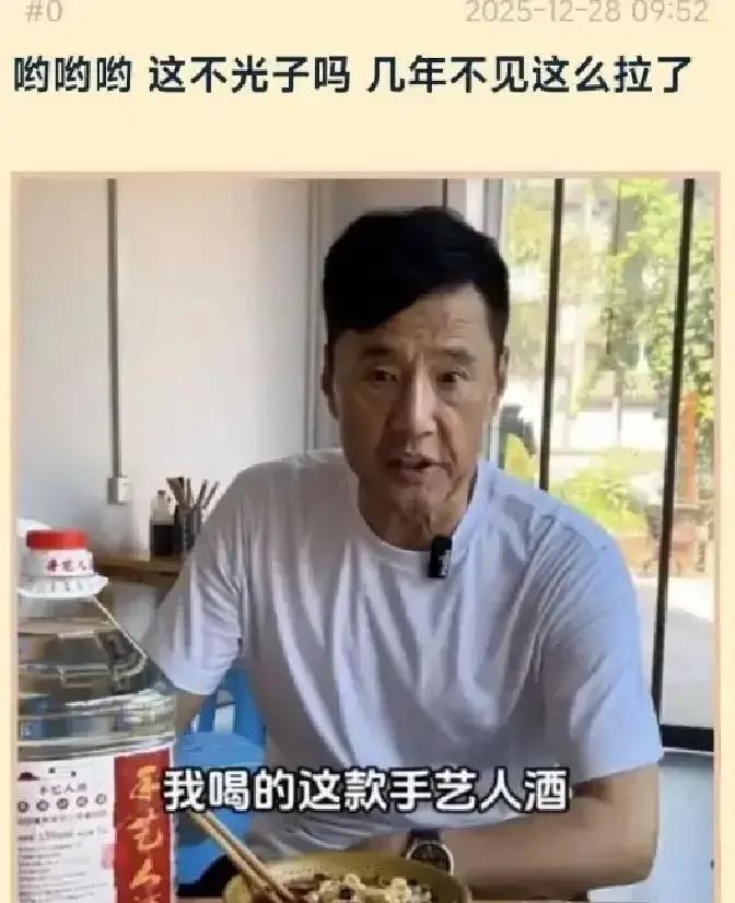 63岁于荣光离了婚，穿着唐装坐直播间卖云南白酒，自己爆料当年拍天龙八部一天能拿2