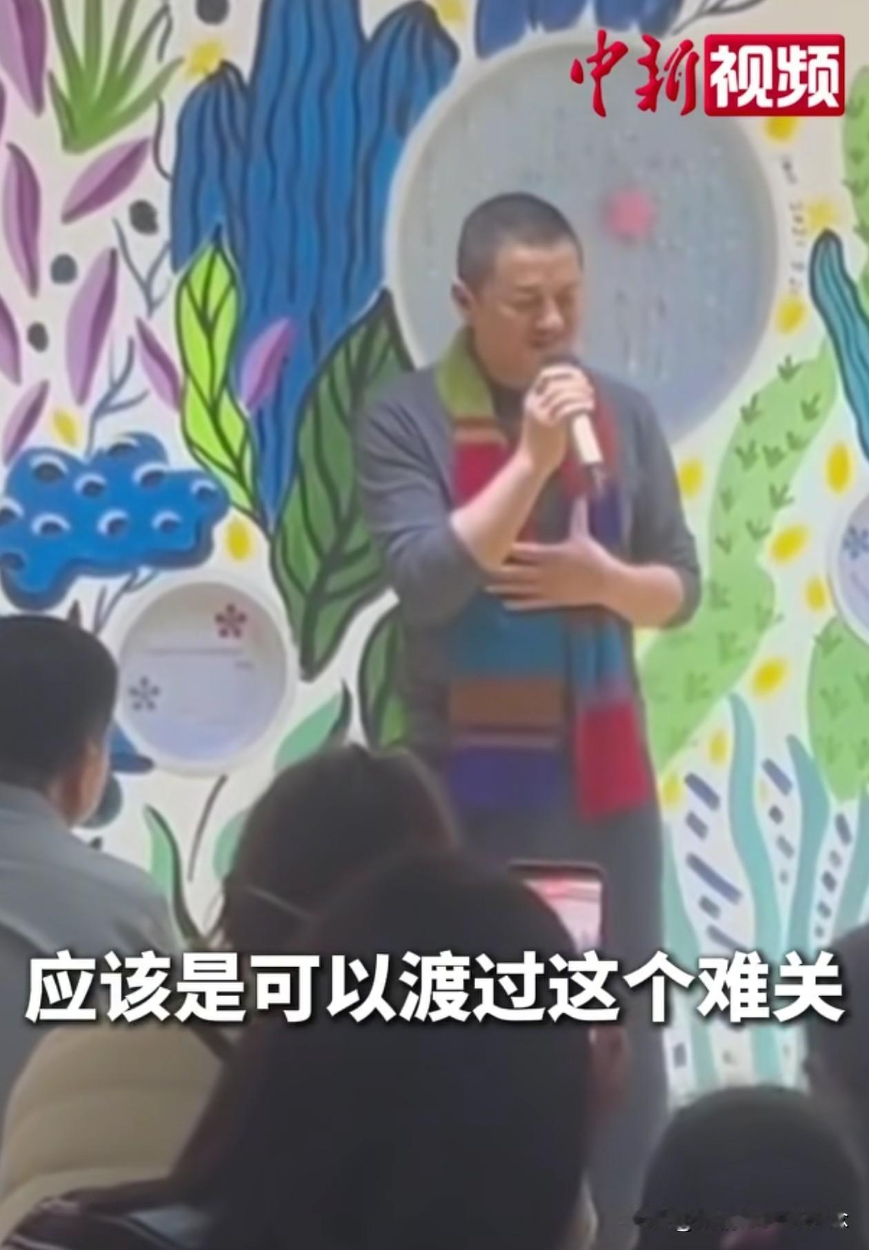 太激动了！李亚鹏在年会上哽咽宣布：“在各方的支持和关怀下，我们应该是可以渡过这