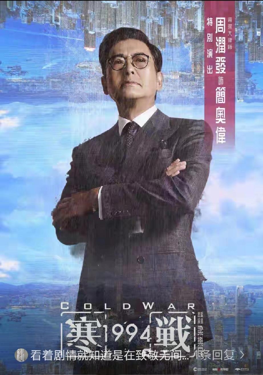 王炸！《寒战1994》官宣，港片顶配阵容炸场3月18日，《寒战19