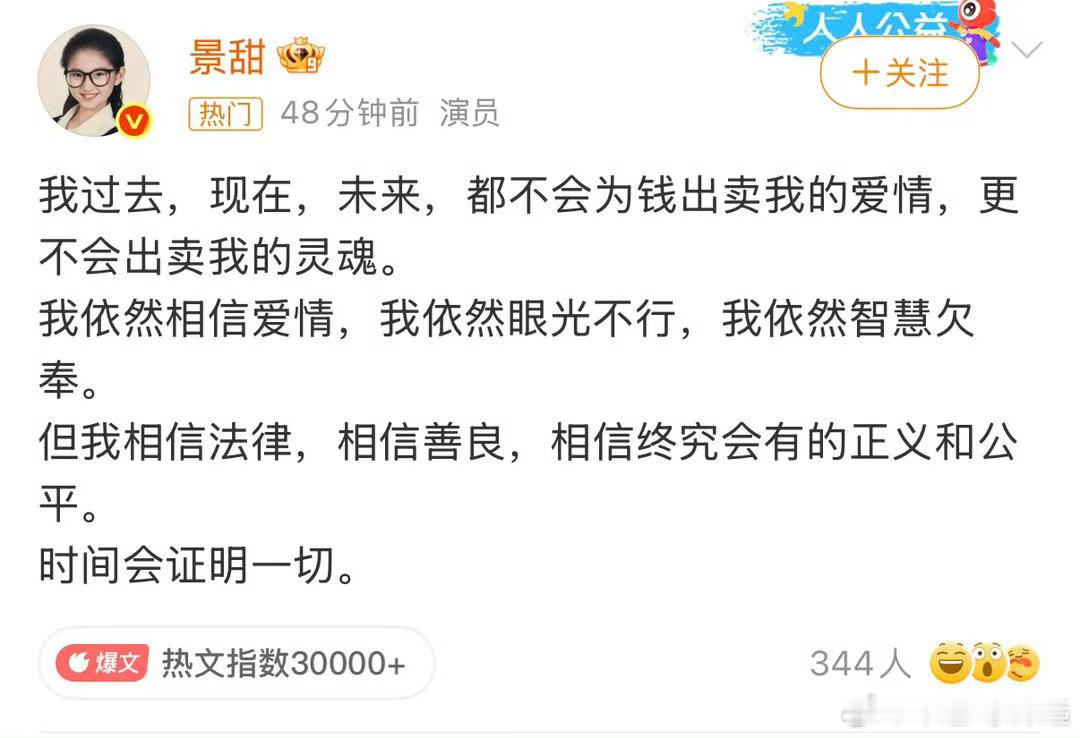 景甜一句话骂了两个人我觉得景甜最好的机会就是张继科，可是她错过了，嫁给奥运冠军是