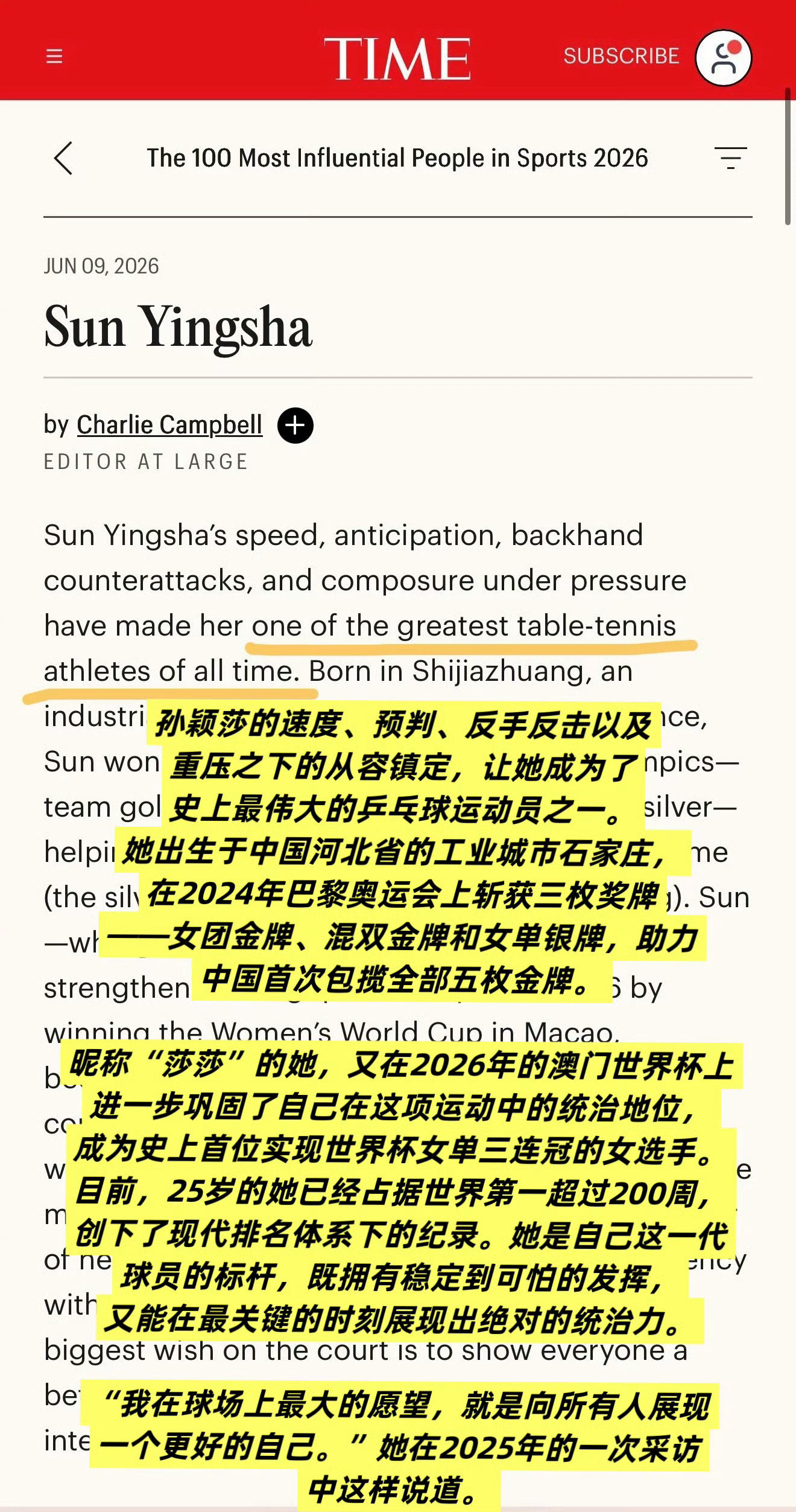 全世界都喊莎莎，朗朗上口，亲昵相依。孙颖莎入选《时代》周刊2026年度百大体育影