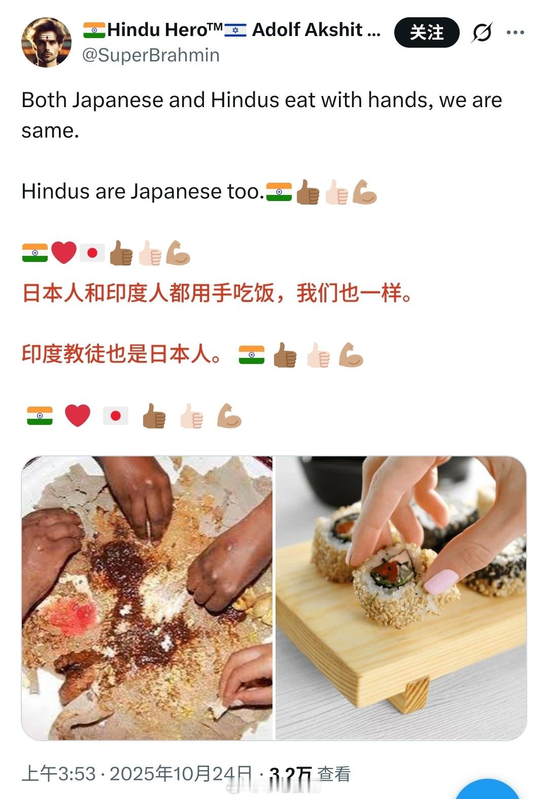 不知道日本人为何如此应激，明明人家说的对呀：印度人用手吃饭，日本人吃寿司的时候也