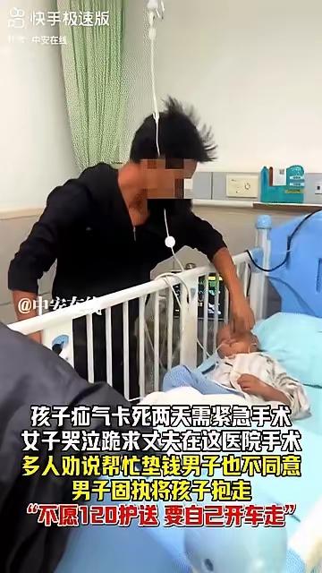 浙江一家医院的走廊里，发生了一幕让人心脏骤停的场面。一个男人，眼睛通红像要滴