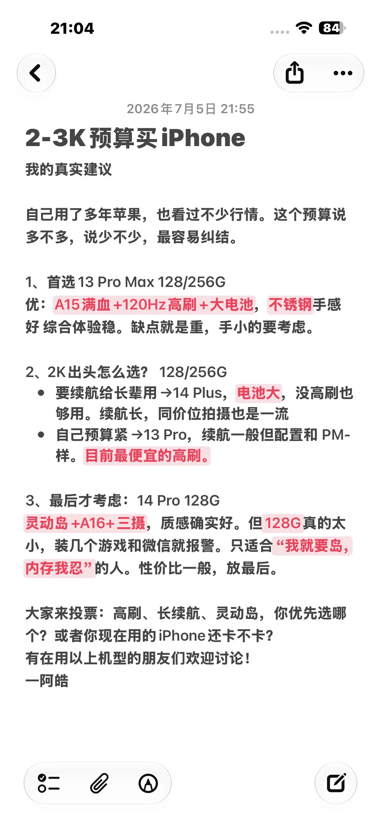 2k预算，选什么iPhone？