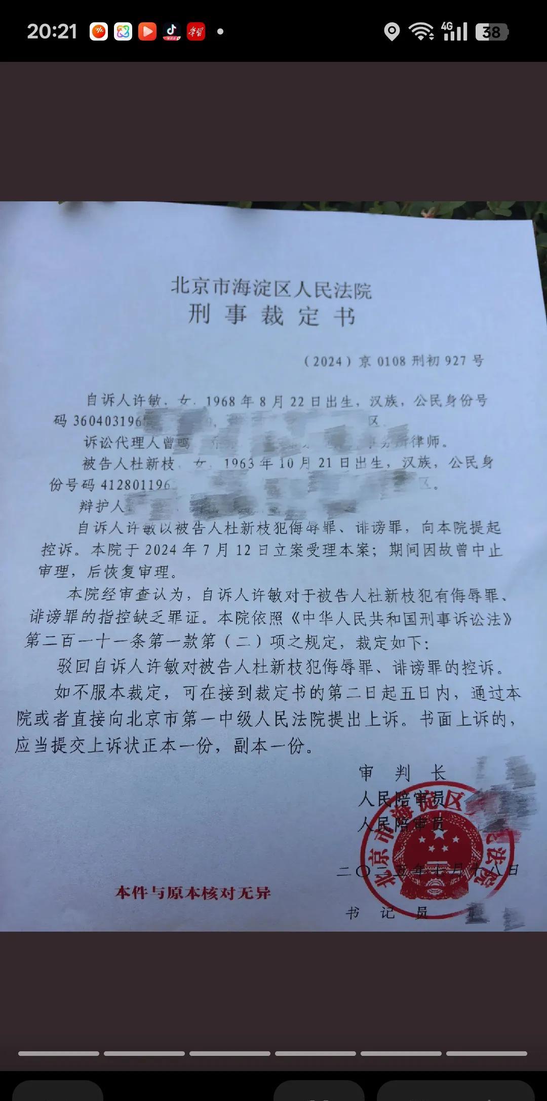 可怜的许妈又败诉了，老杜的发文庆祝，熊的高调评论让我们终于明白许妈姚爸北上的原因