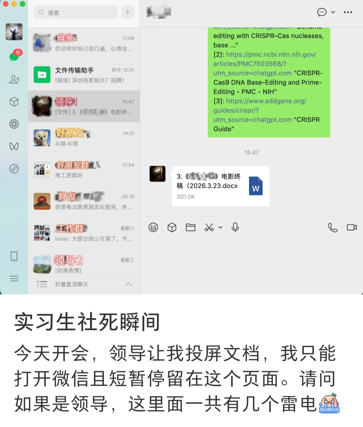 微信工作号建议所有人上班之前都注册一个微信工作号。