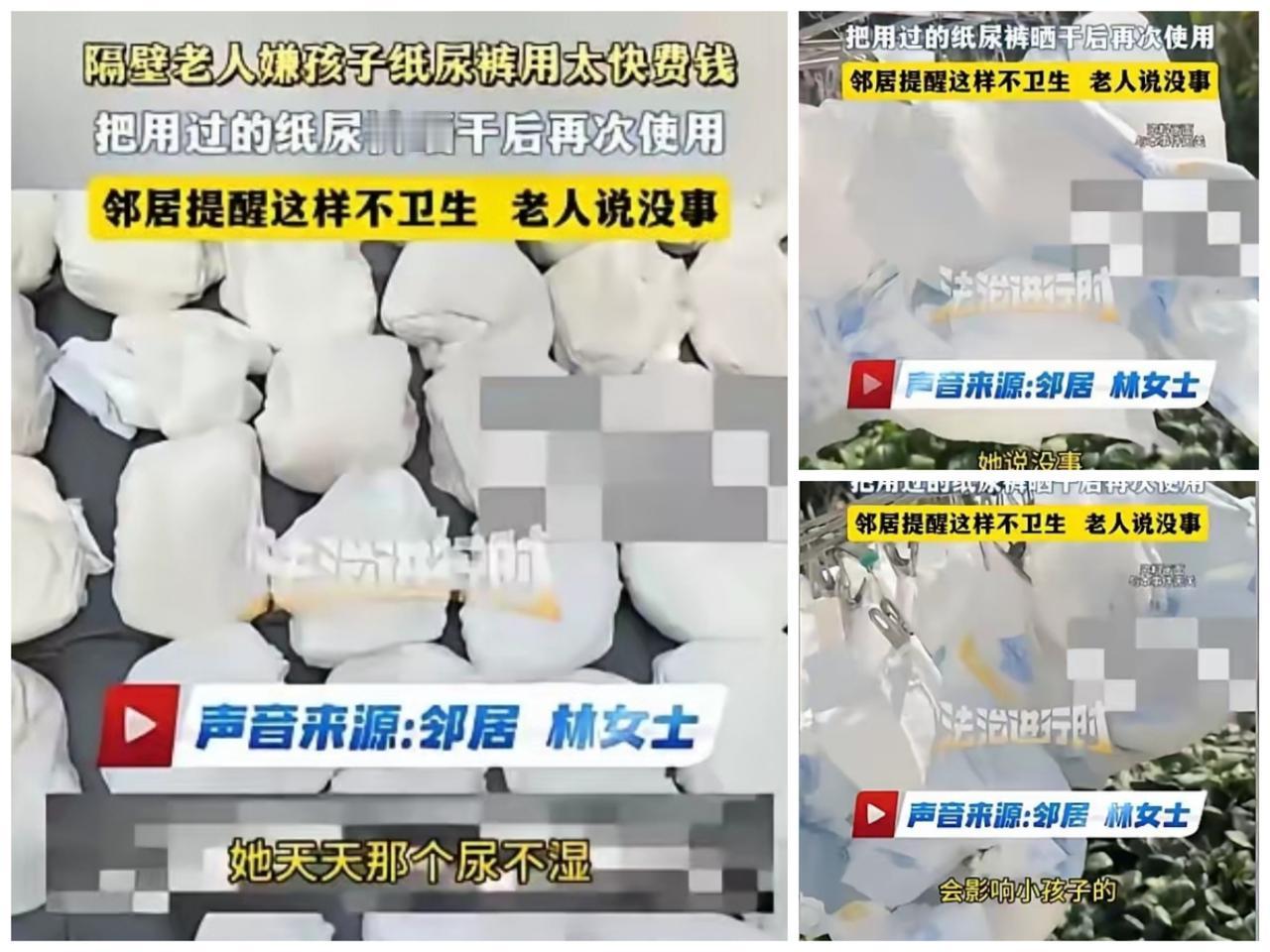 简直是天崩开局啊！天台上晾着沾有污渍的尿不湿——这竟然是一位出生仅两周女婴要重复