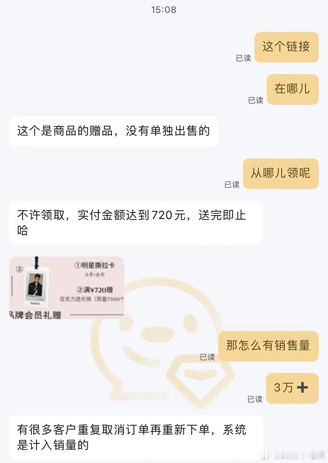 丁禹兮家实际限量7500还没卖完，终于知道为什么有些人看起来销量很好很能氪，但是