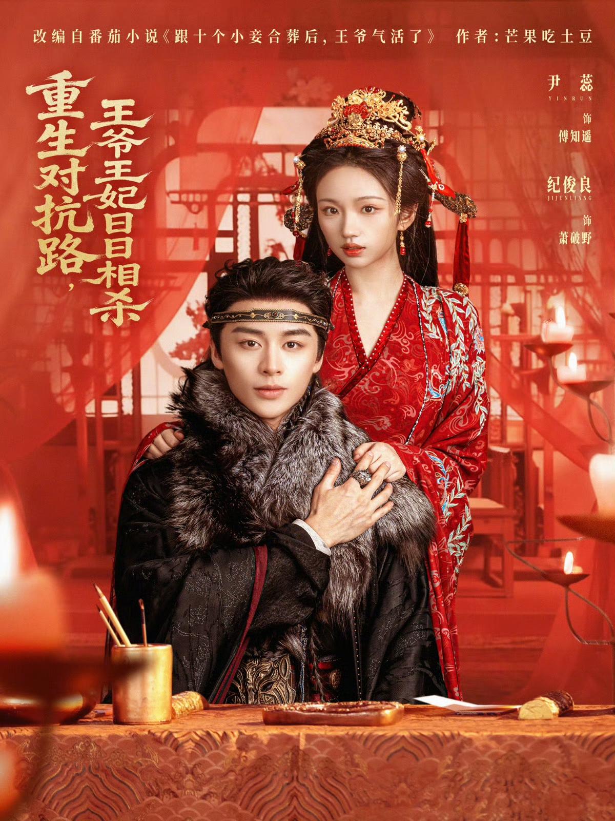 《重生对抗路》：从互相厮杀到一生一世，这对王爷王妃的逆袭之路太燃了！