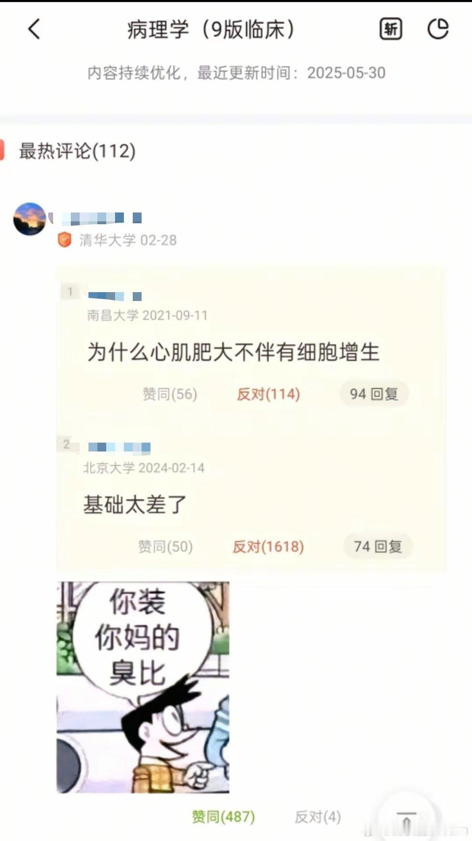 确实基础太差了。​​​