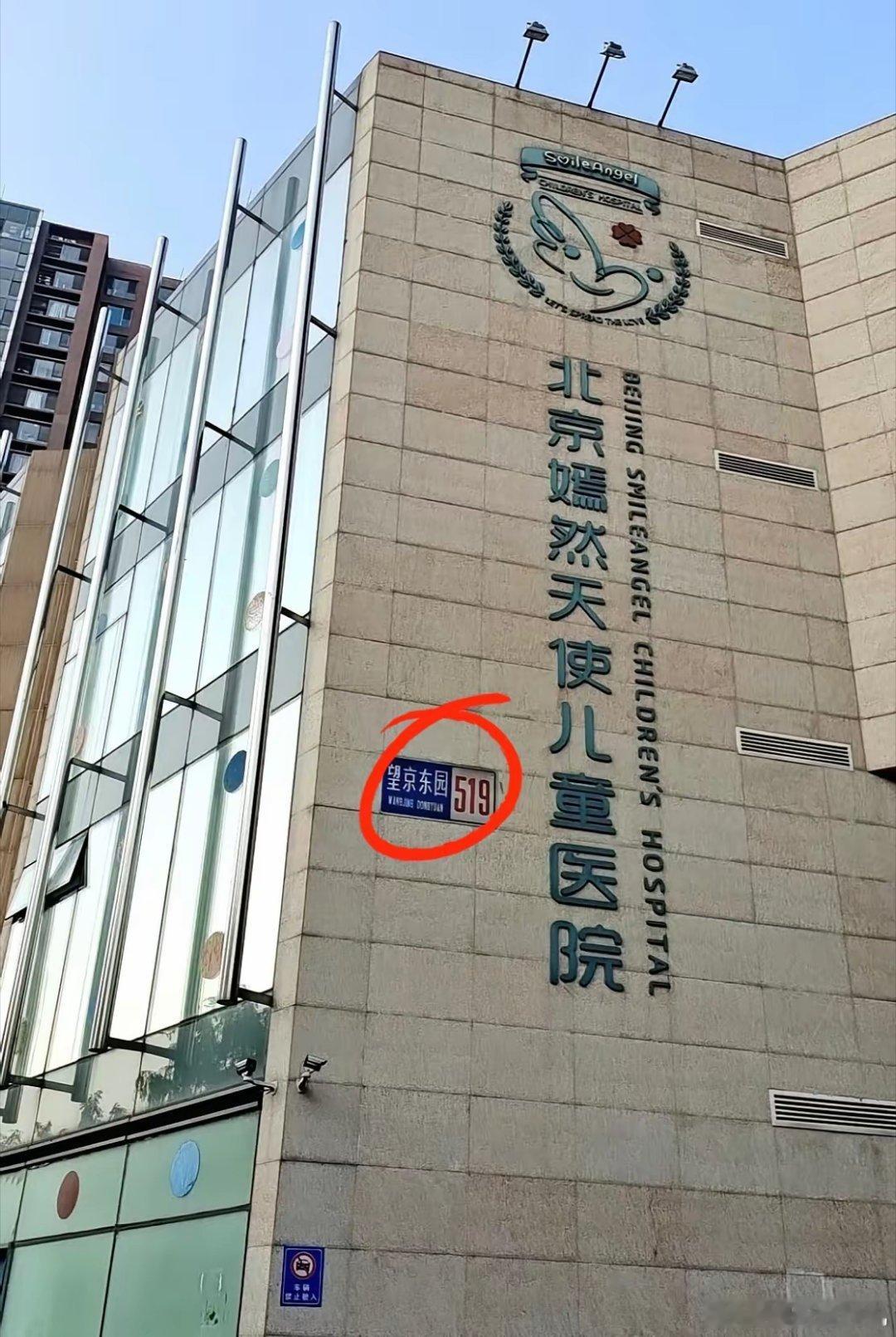 这回是真的没退路了！嫣然天使儿童医院确定得搬家？本来还想着跟房东再磨一磨，结果人