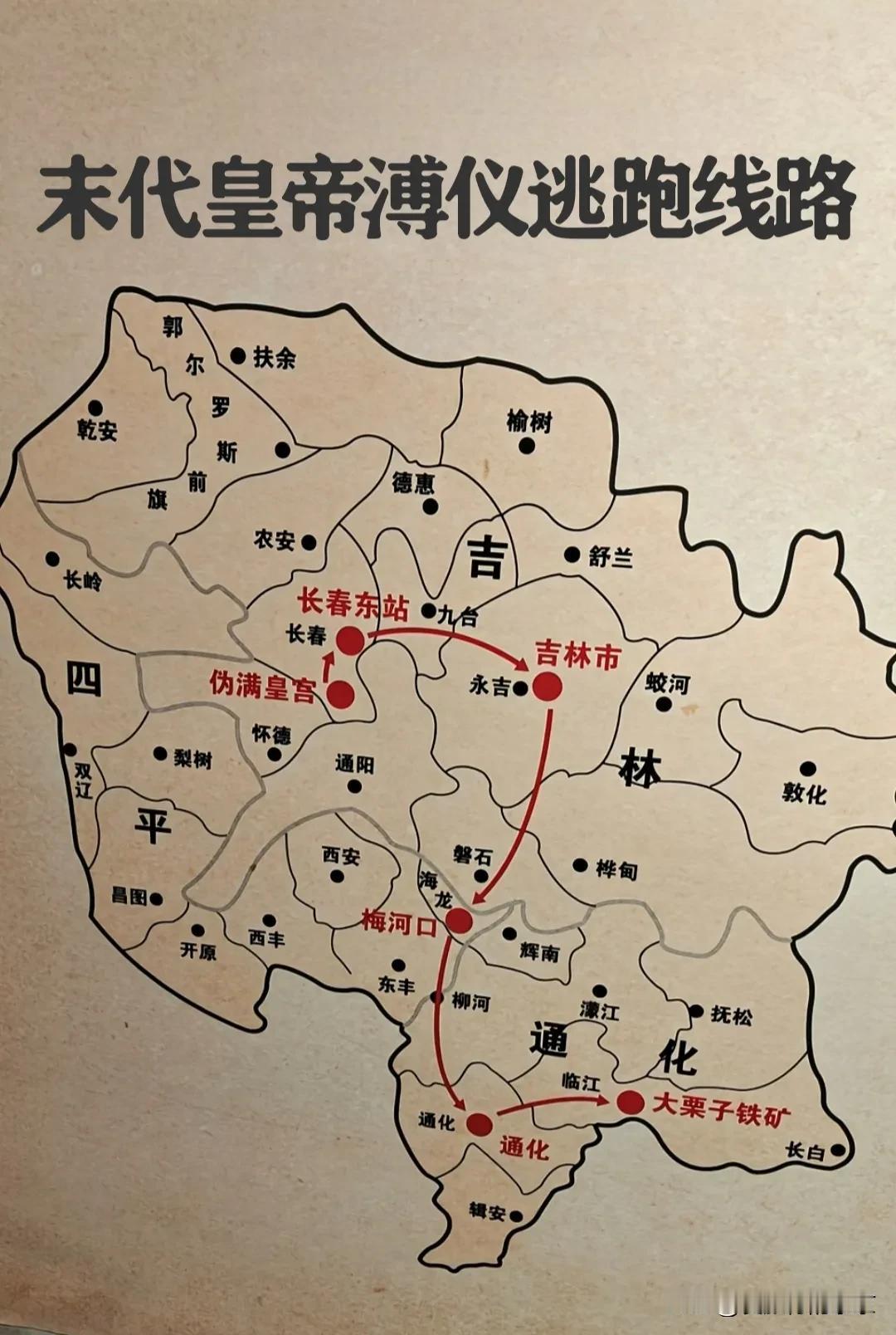 溥仪逃跑线路图当年的末代皇帝溥仪最后的逃跑线路图在1945年8月11日