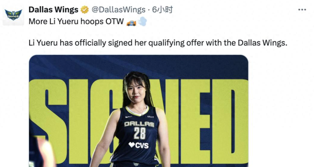 4月9日，官方宣布，达拉斯飞翼已经正式签约中国球员李月汝。据悉，李月汝接受的是