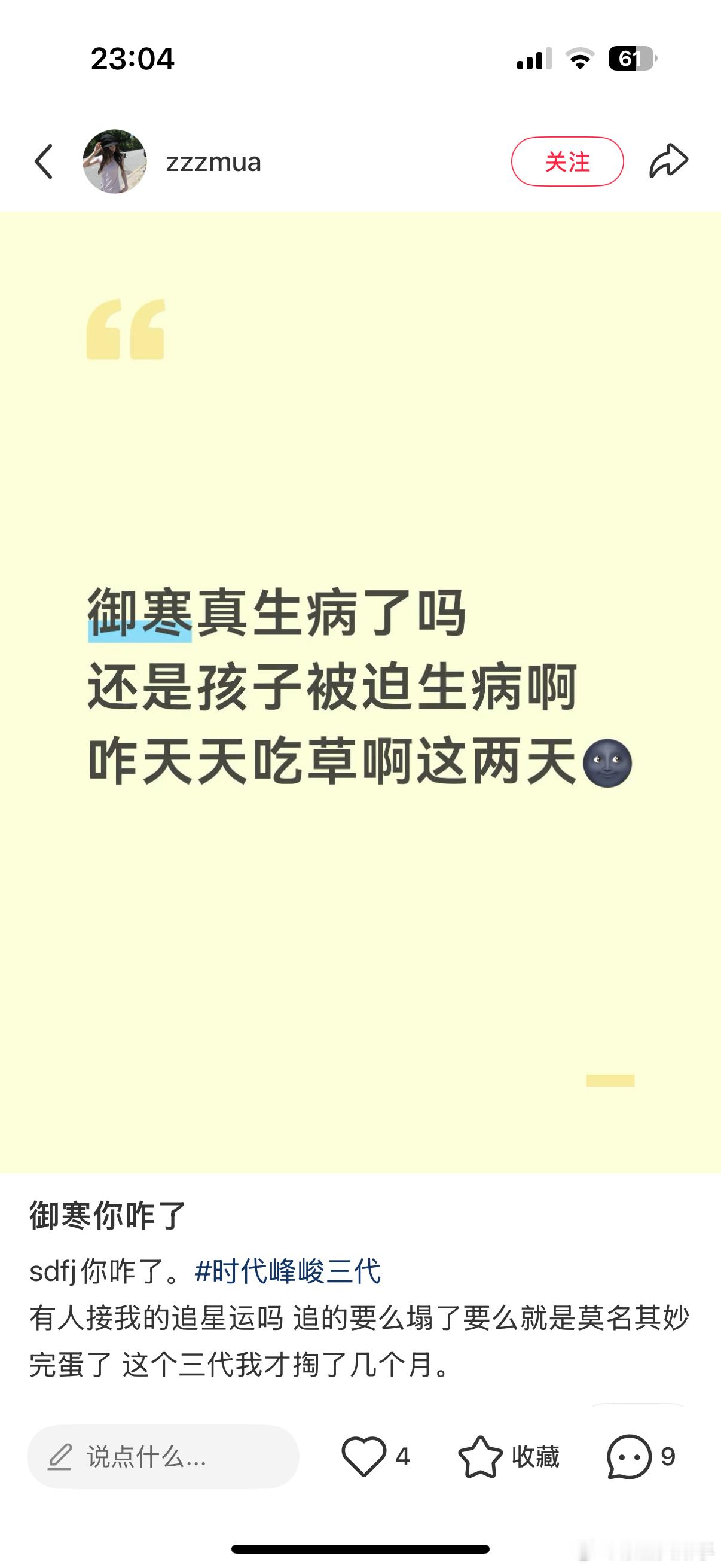 神经病吧​​​