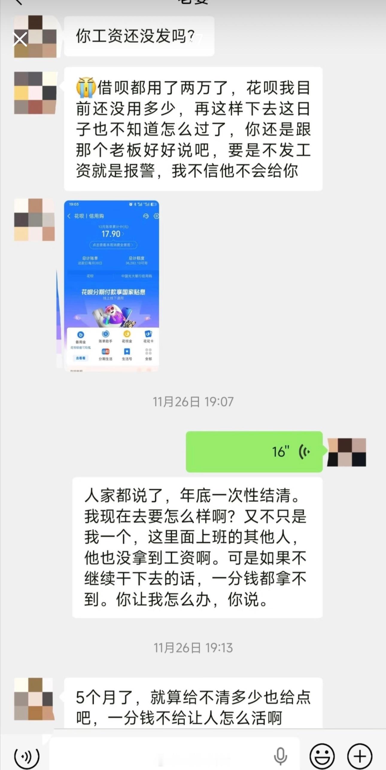 网上刷到的：老婆怀二胎快要生了，博主又瞒着输了50万，债务爆发，高利贷威胁登门，