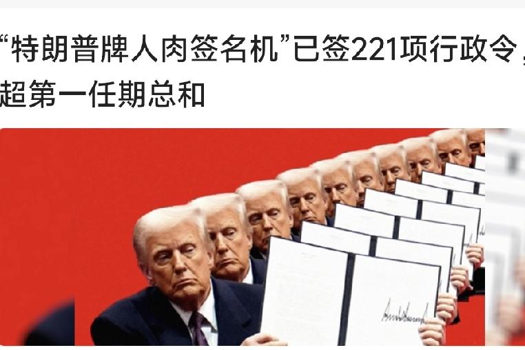 特朗普再次创造历史，拜登自愧不如！12月17日，法新社报道:“特朗普周一签署