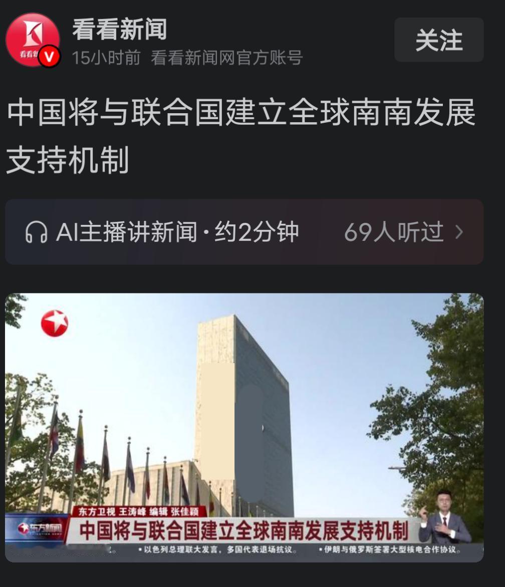 联合国大变革！纽约和上海，未来将形成两个联合国的会议中心！这是中国收到的最好“中
