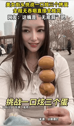 我有个问题，那几个鸡蛋里面是不是空的呀？