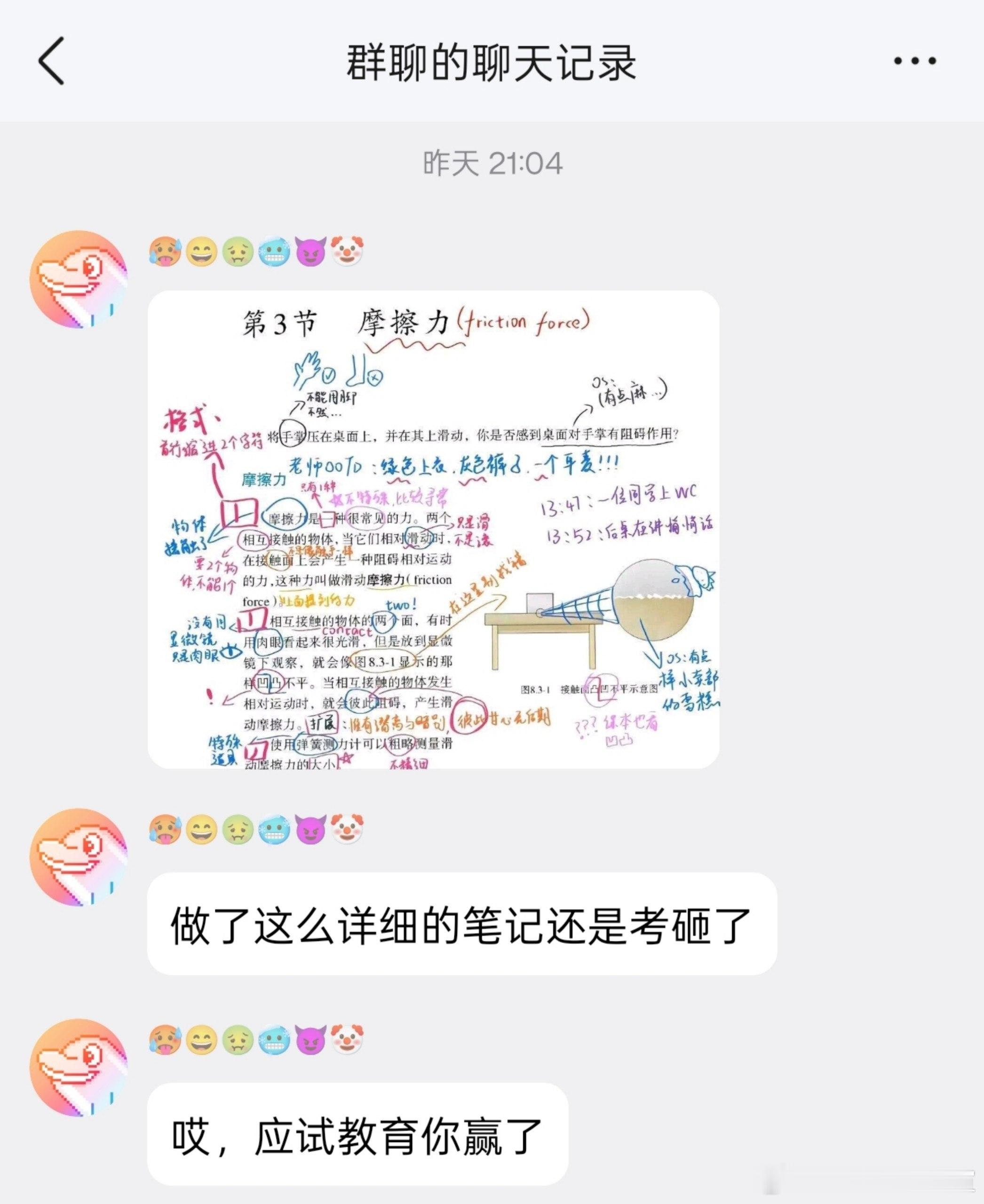 应试教育你赢了